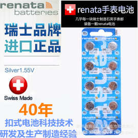 Renata 瑞士 390 斯沃琪手表电池AG10纽扣电子sr1130sw原装SWATCH