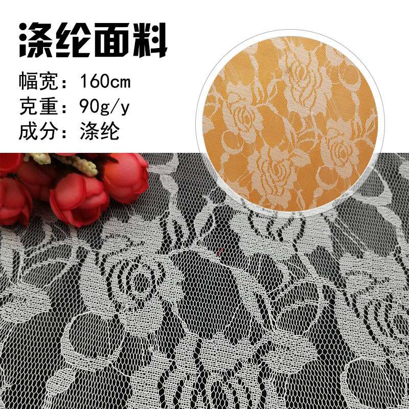 涤纶蕾丝针织网布 服饰童裙连衣裙面料