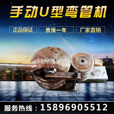 Shangqiu Manual elbow Bending machine Manufactor Stainless steel Galvanized pipe right angle Pipe bending machine Can be customized