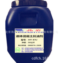 液體混凝土抗油劑廠家 北京液態抗油滲混凝土添加劑 防水抗滲耐油