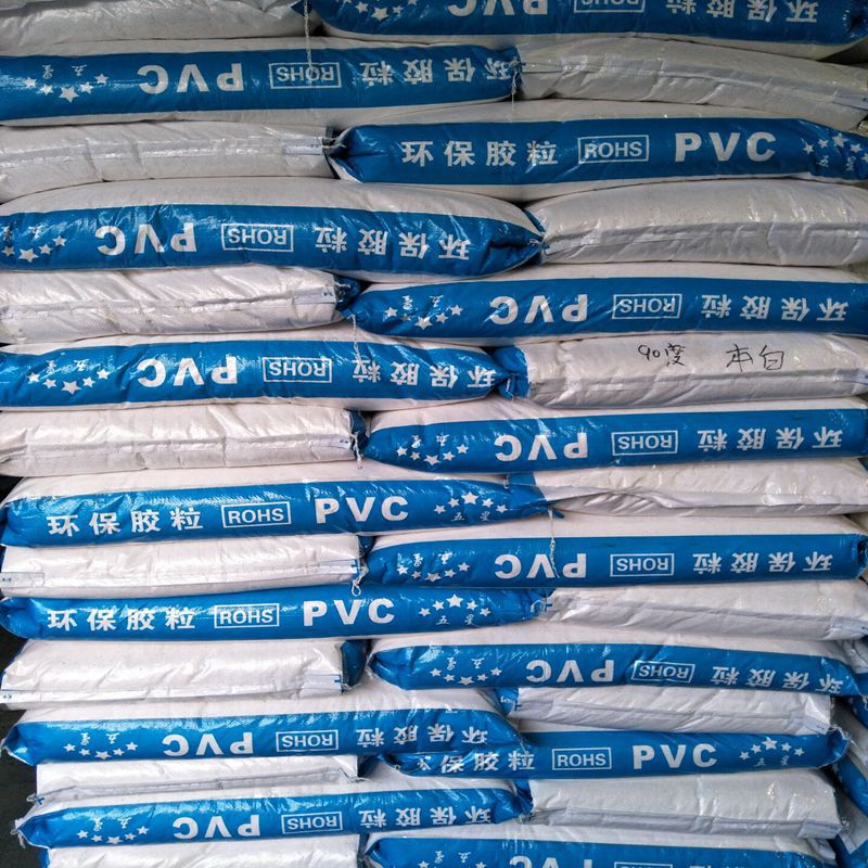 供应黑色本色透明PVC 50度 60度 70度 80度 90度 100度原料塑料