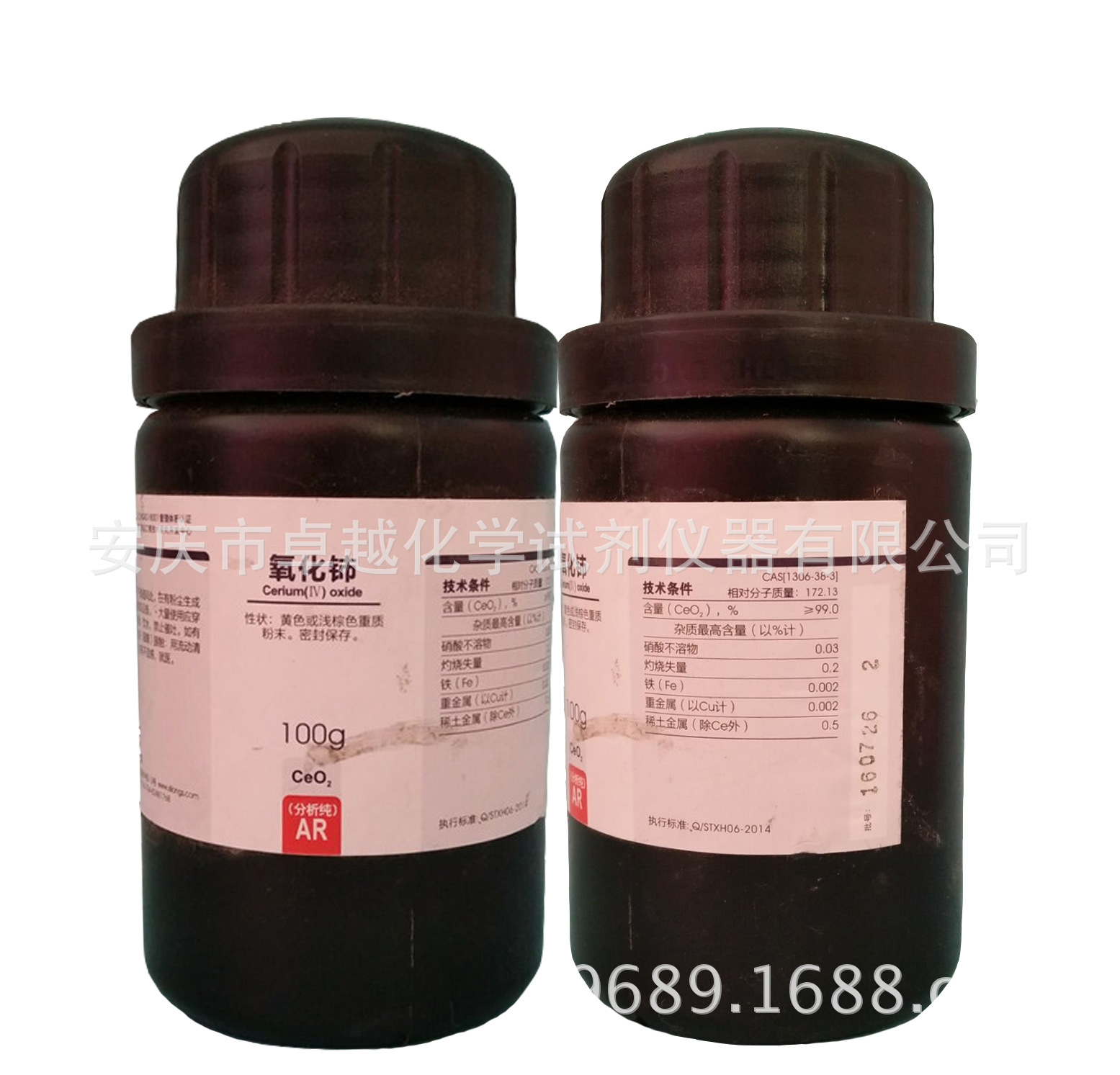 西陇氧化铈分析纯AR100g 稀土抛光粉 高纯度二氧化铈 西陇试剂