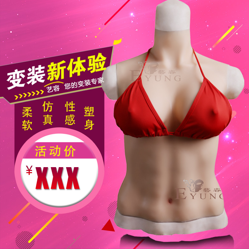 批发代理艺容变装CD伪娘半身大义乳动漫大奶假胸道具胸垫硅胶乳垫