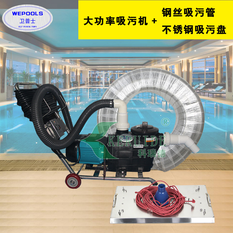 卫普士游泳池手动吸污机3.5匹大功率池底吸尘器 泳池清洁设备批发
