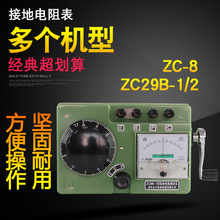 金川ZC29B接地電阻測試儀絕緣100Ω防雷高壓兆歐表接地高阻搖表