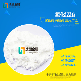 �S��ֱ�N �߼� ���� �ɹ� (Y,Eu)2O3 ϡ�� ������B 99.99%99.9%