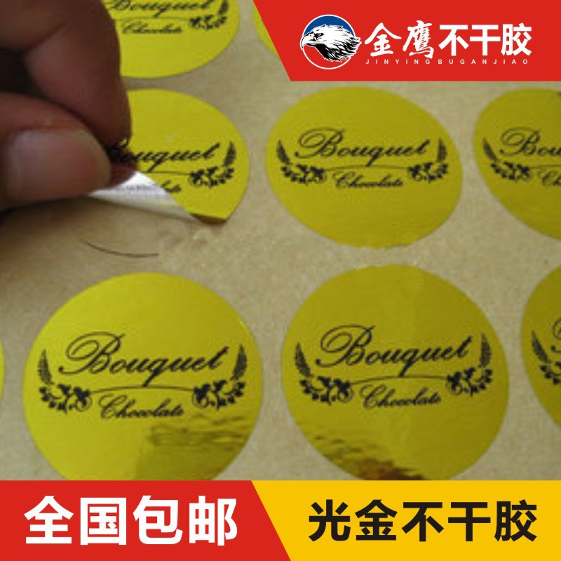 pvc不干胶商标logo设计印刷、银金属材料贴纸环保水晶标材质标签