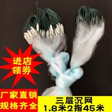 【水老鸭渔网】三层网1.8米1指-6指40米渔网丝网粘网捕鱼网