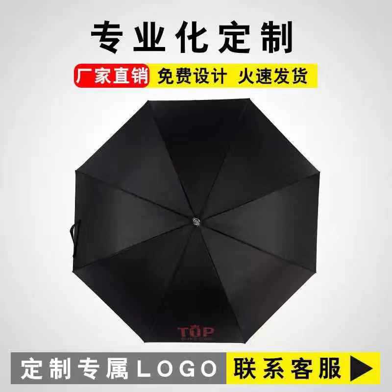 广告伞雨伞定制印logo图案数码热转印三折叠太阳伞晴雨两礼品批发