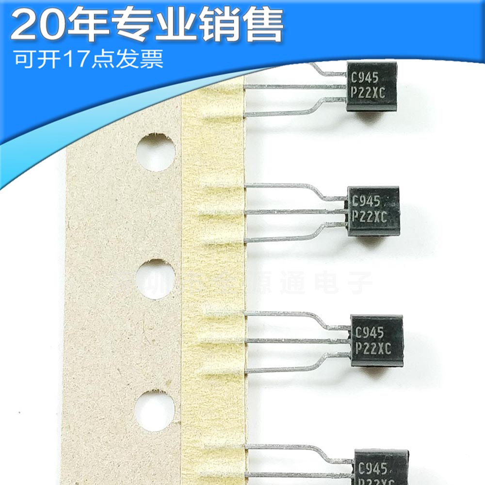 全新2SC945-P C945 TO-92 直插三极管 二三极管 电子元器件配单集-阿里巴巴