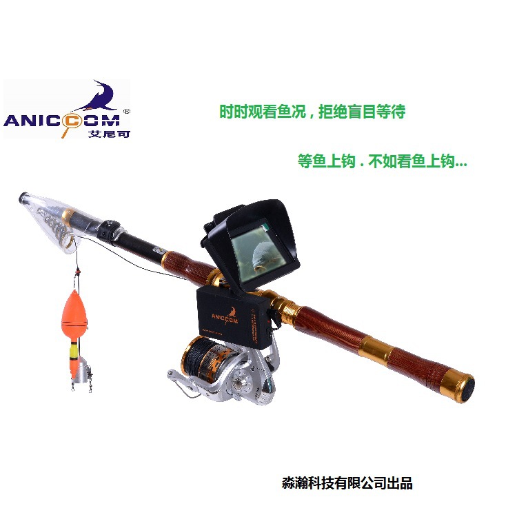 正品ANICCOM品牌可视钓鱼竿探鱼器高清夜视水下摄像套装锚鱼神器