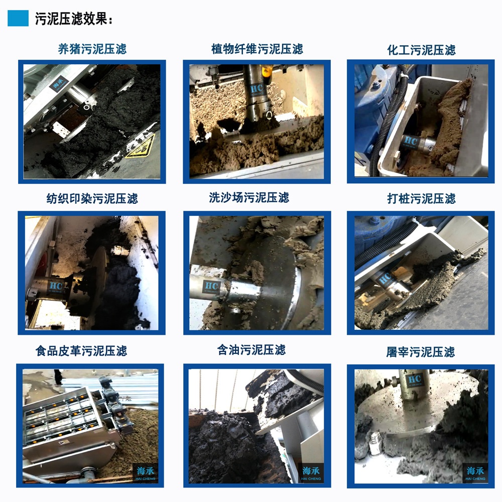 压泥效果 1000海承