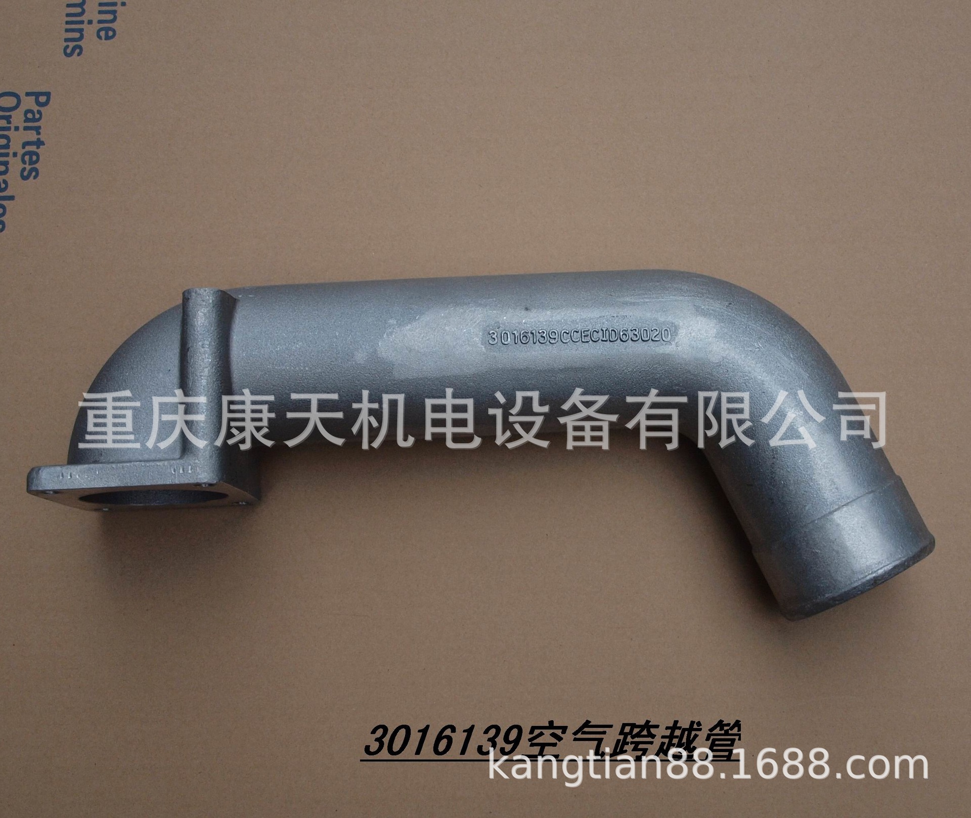 cummins/康明斯配件3016139空气跨越连接管