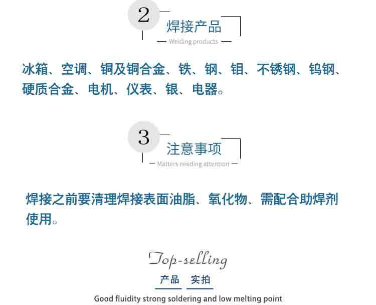 圆焊条详情页切片_08