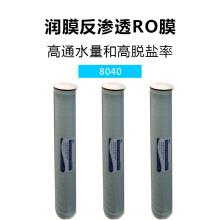 反渗透RO膜8040低价批发 水处理反渗透膜 低压ro膜 苦咸水淡化膜