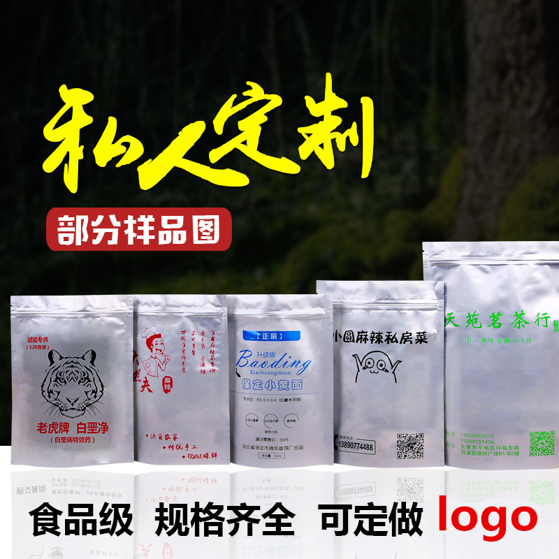 Spot pure aluminum foil bag aluminum foil self -sealing bag frozen food tea packaging bag snacks dry fruit sealing bag 4