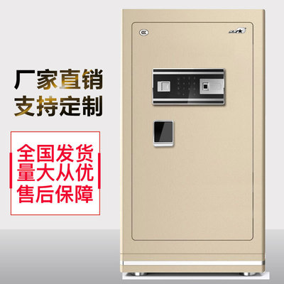 實力廠家直銷批發電子指紋密碼保險櫃3C智尚80cm