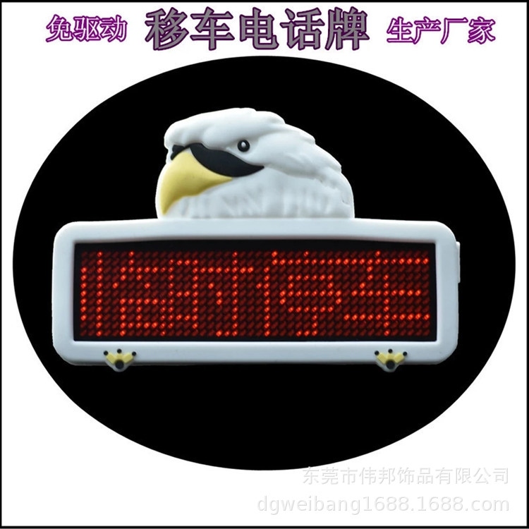 originality automobile vehicle Jewelry Temporary Parking Telephone advertisement Telephone At any time Manufacturer