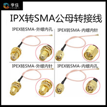 UF.L�DSMA���� IPEX�DSMAĸ�^ ���݃ȿ׃��IPX�D�Ӿ�RG178��y��