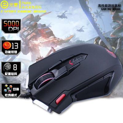 E element Z-9900 Chicken mouse 13 With programming cf Electronic competition Game network mouse