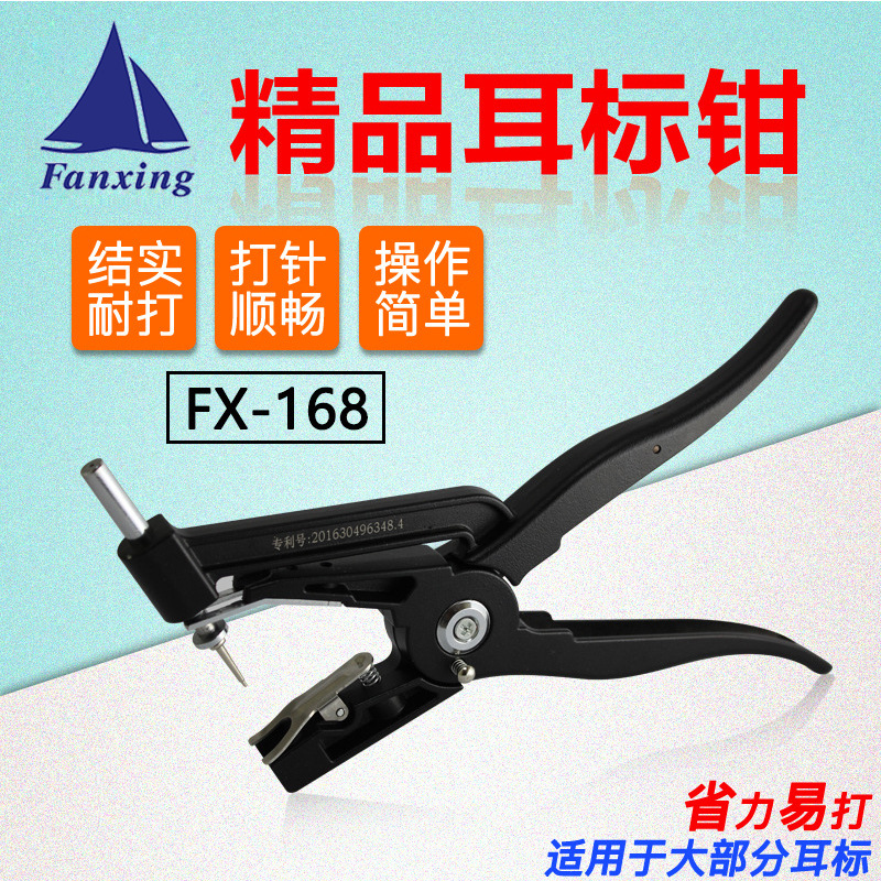 出口液压按压通用猪牛羊用耳标钳耳标牌钳子耳号钳打耳钳 耳孔钳