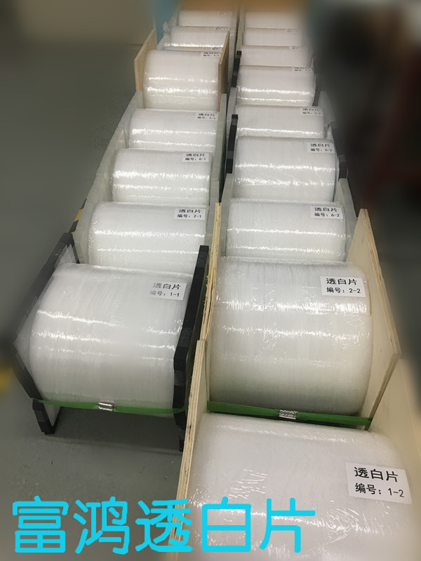 供应特殊雾度（砂面/磨砂）偏光片（LS-208AG）