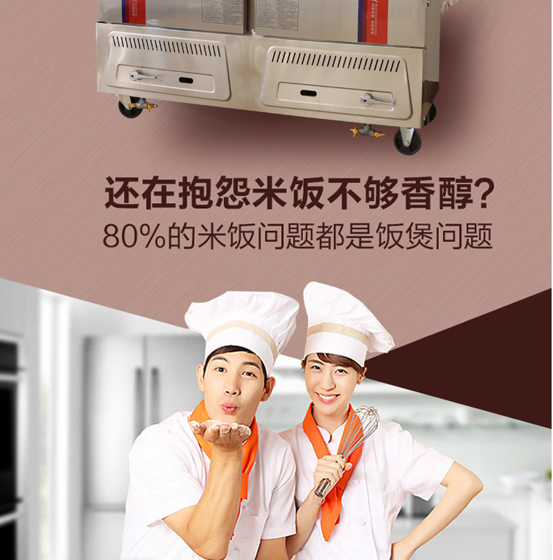蒸饭柜_09
