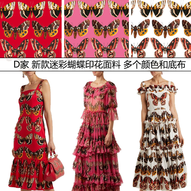 D家 2018新款 蝴蝶图案数码印花服装面料 多种款式底布可选