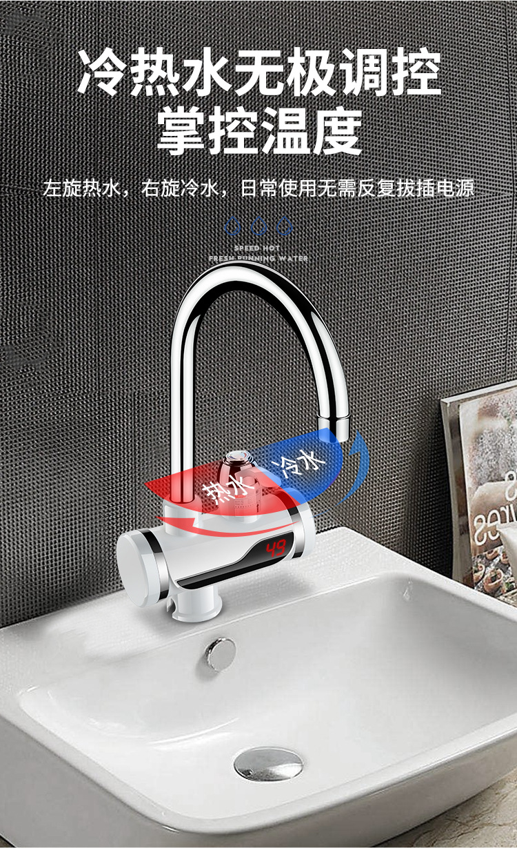 迪利浦-电热水龙头_11