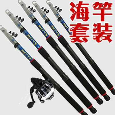 Sea pole suit Rejection pole Throw pole suit Fishing rod Go fishing Sea rods Sea pole Fishing rod Throw lever Rejection rod