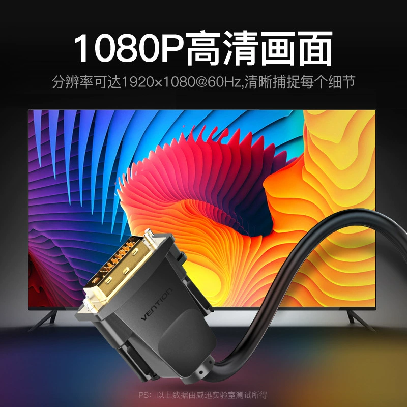 Weixun DVI to VGA cable 24+1 HD rotor computer graphics card display interface conversion VGA to DVI