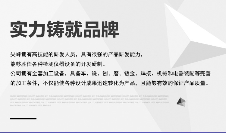 JF-2009键盘按键耐久试验机_02