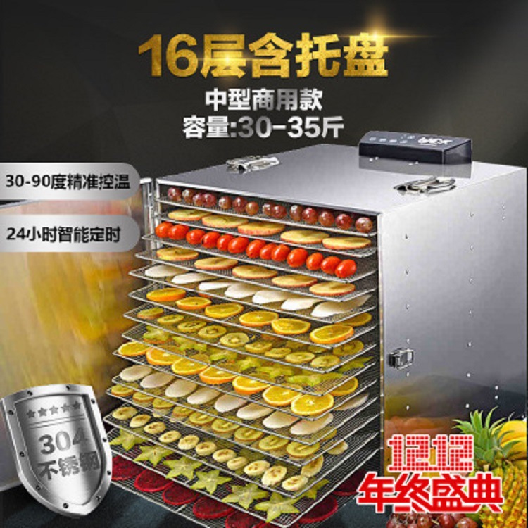 UCK家用小型水果风干机商用大容量果干制作机药材肉食蔬菜烘干机