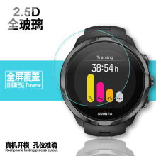 SUUNTO颂拓Traverse alpha斯巴达手表钢化膜 颂拓9 Spartan手表膜