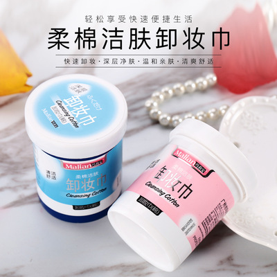 美妆工具玛莉安柔棉洁肤卸妆巾脸部温和清洁一次性卸妆棉卸妆湿巾