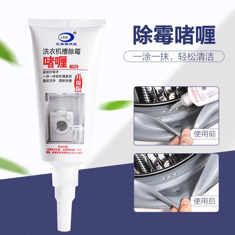 household Washing machine In addition to mold Refrigerator Gel clean ceramic tile Moldy Wall Cleaning agent