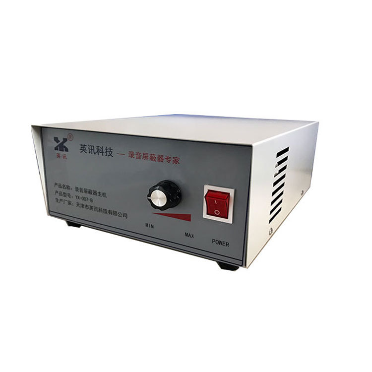 大功率录音屏蔽器主机YX-007-B，厂家上市，咨询有惊喜