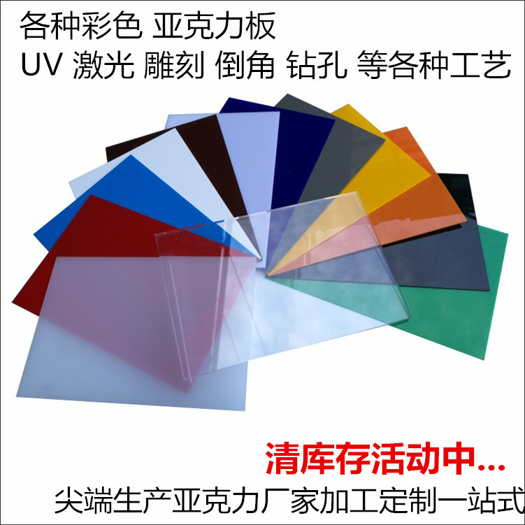 乳白亚克力板 亚克力灯罩 乳白半透明透光亚克力PMMA板材激光加工