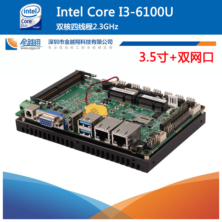 工控主板NANO6100U六代Core酷睿I3系列mini低功耗(3.5寸)厂家直销