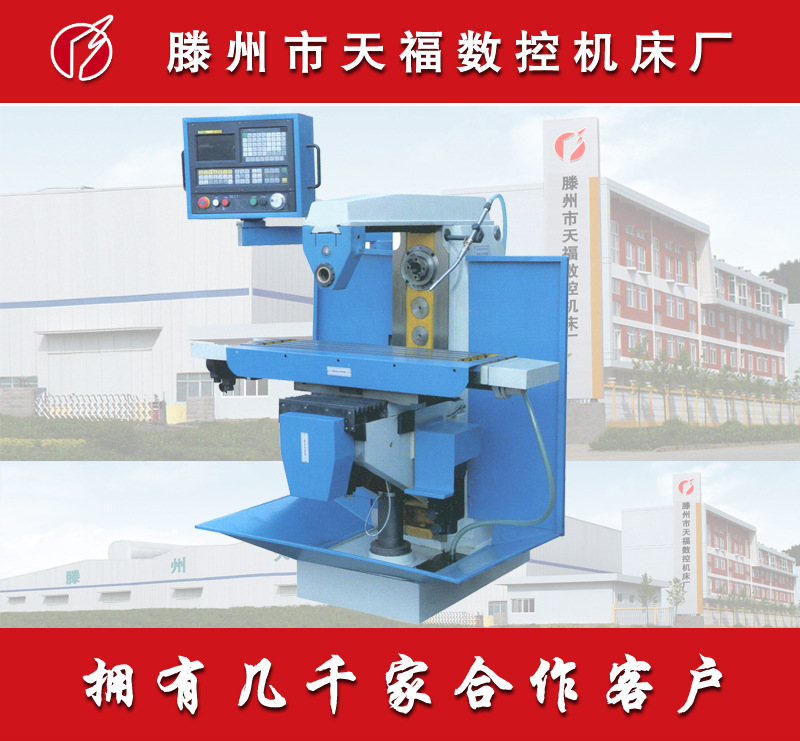XK6026数控卧式铣床 XQK6025数控卧式铣床 XJK6025　 XK6025 数控