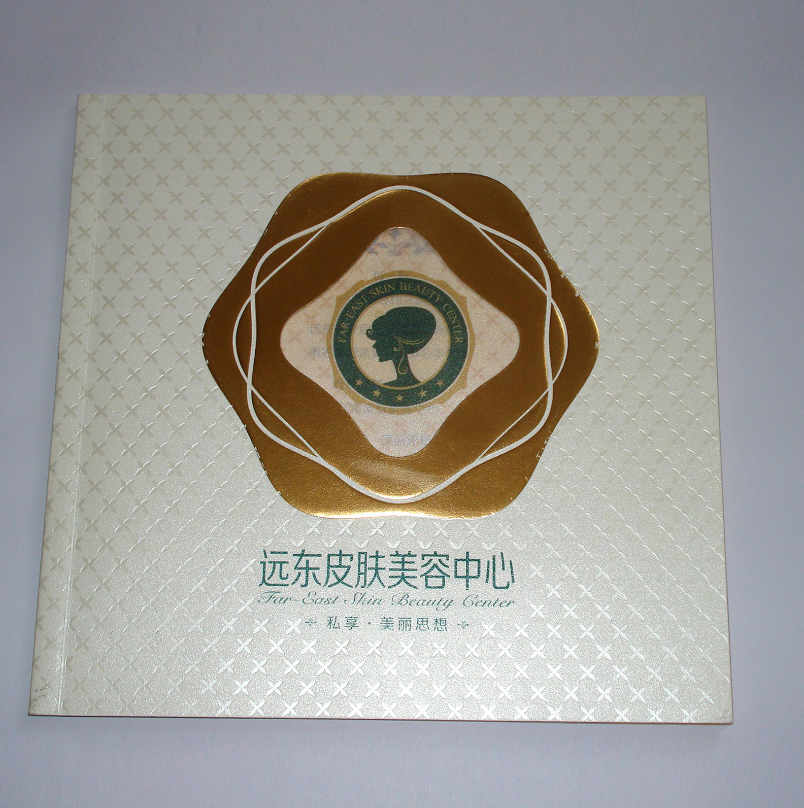 深圳厂家整形医院个性宣传画册目录杂志样本宣传册说明书印刷