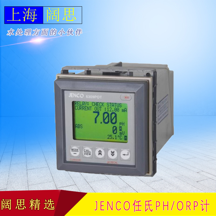 PH/ORP分析仪6309POT 任氏在线氧化还原/酸度/温度测试仪(单机)