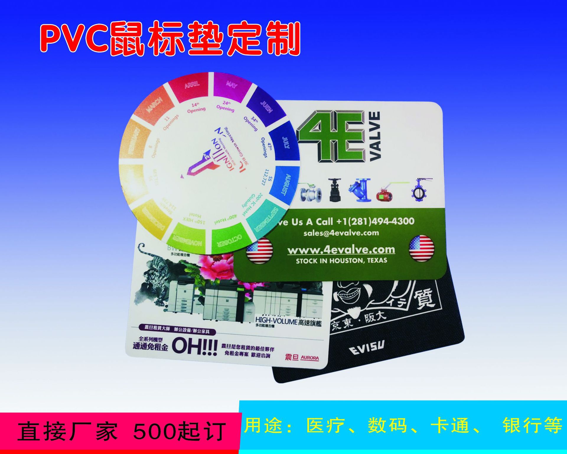 厂家专业订做广告PVC鼠标垫 定制批发量多从优游戏动漫鼠标垫
