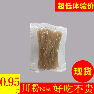 自热小火锅粉条包湿川粉火锅粉红薯粉宽粉红苕粉现货特价批发代工|ms