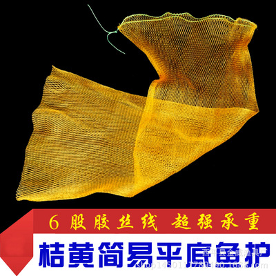 Orange simple and easy Flat bottom Fish protection Small eyes New material 6 Rubber thread Beam port Fish pocket Small eyes Flat bottom Fish protection