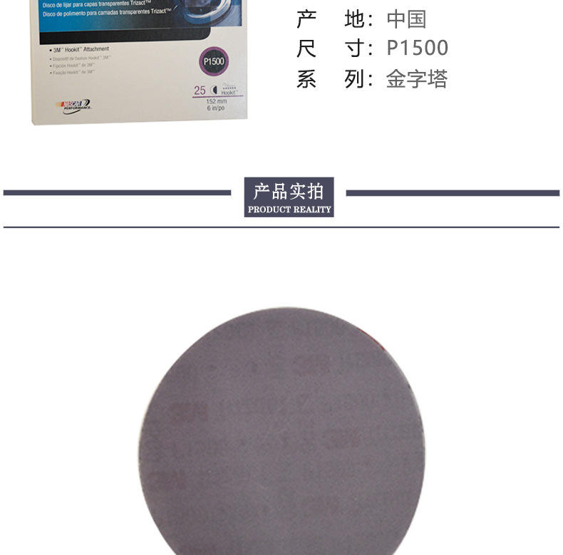 3M 02088金字塔砂碟