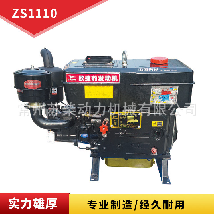厂家直供ZS1110发动机 机械设备四冲程单缸发动机