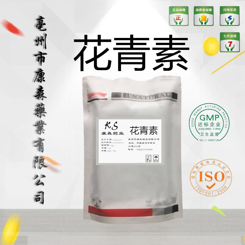 花青素 供应葡萄籽提取物花青素25kg添加剂 84929-27-1