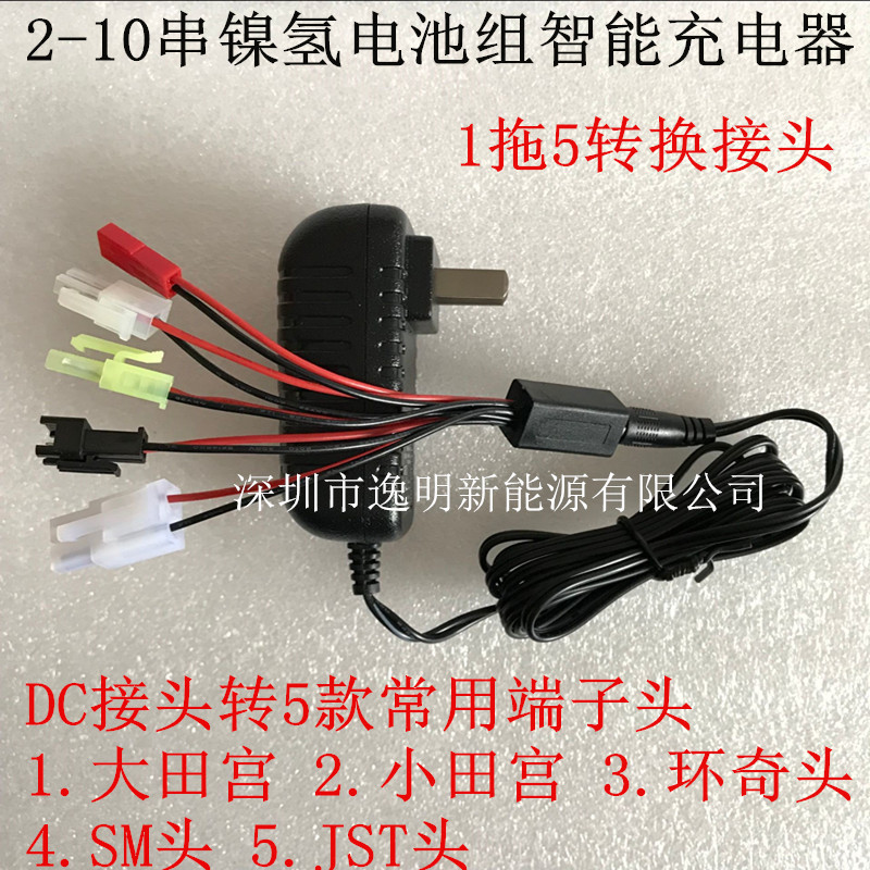 镍氢镍镉电池组2-10串YM-218智能充电器2.4V-12V大田宫充电器SM头