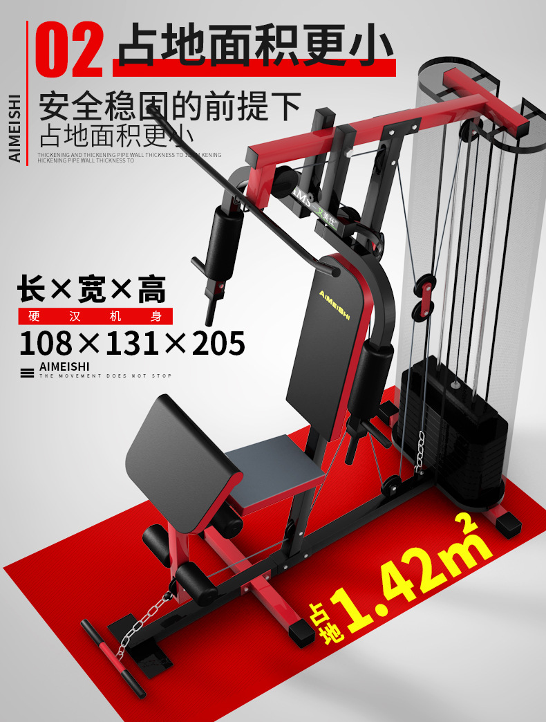 单人站综合训练器家用多功能大型套装组合力量运动器械健身房100L-阿里巴巴